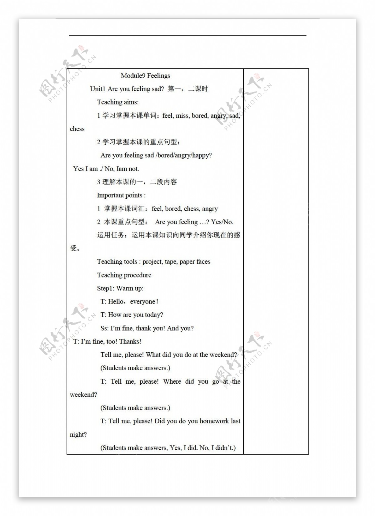 五年级上英语Module9Feelings