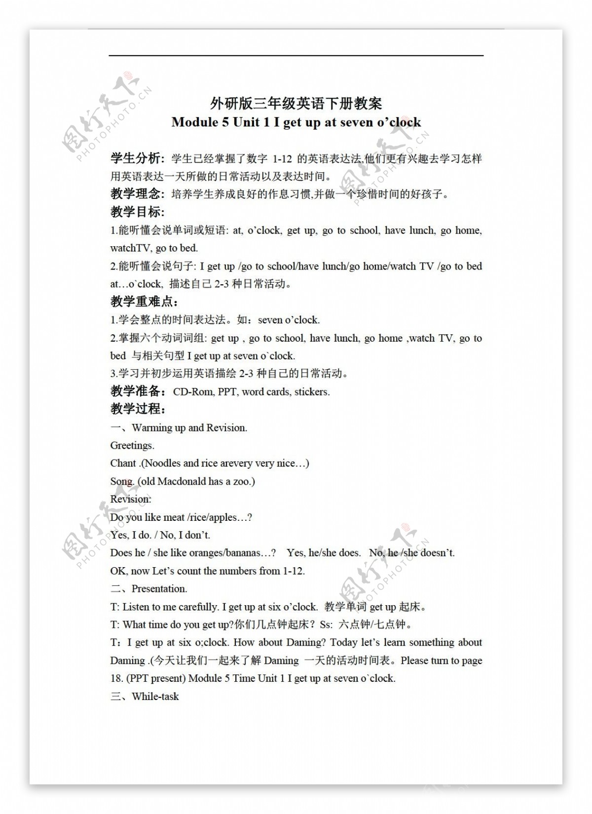 三年级下英语下册教案Module5Unit1