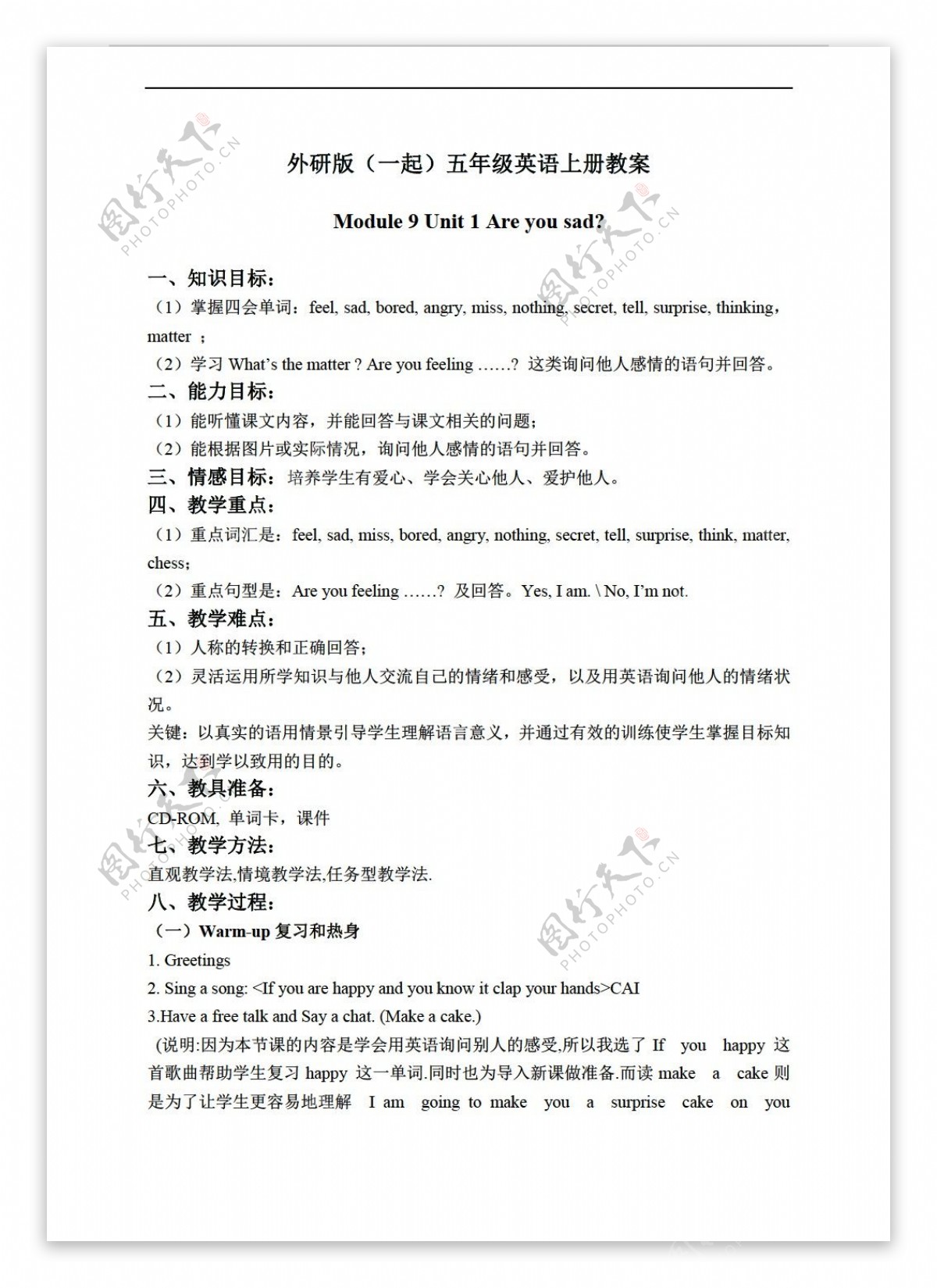 五年级上英语上册教案module9unit1