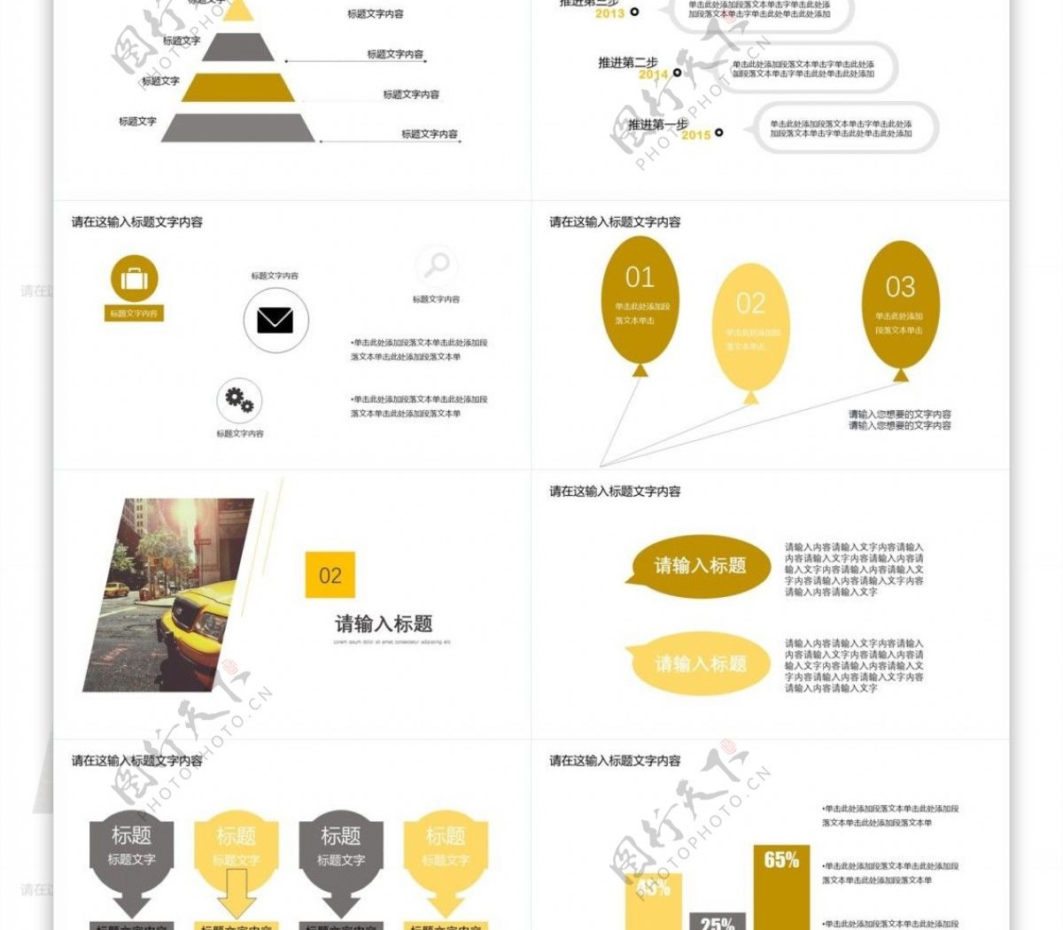 扁平风汽车销售汇报PPT模板