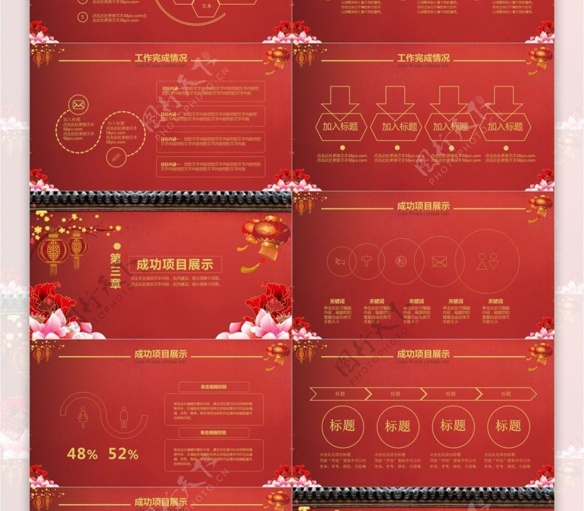 红色中国风年度工作总结汇报PPT下载