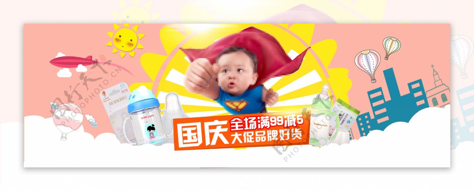 淘宝促销活动儿童海报母婴奶粉护肤品海报