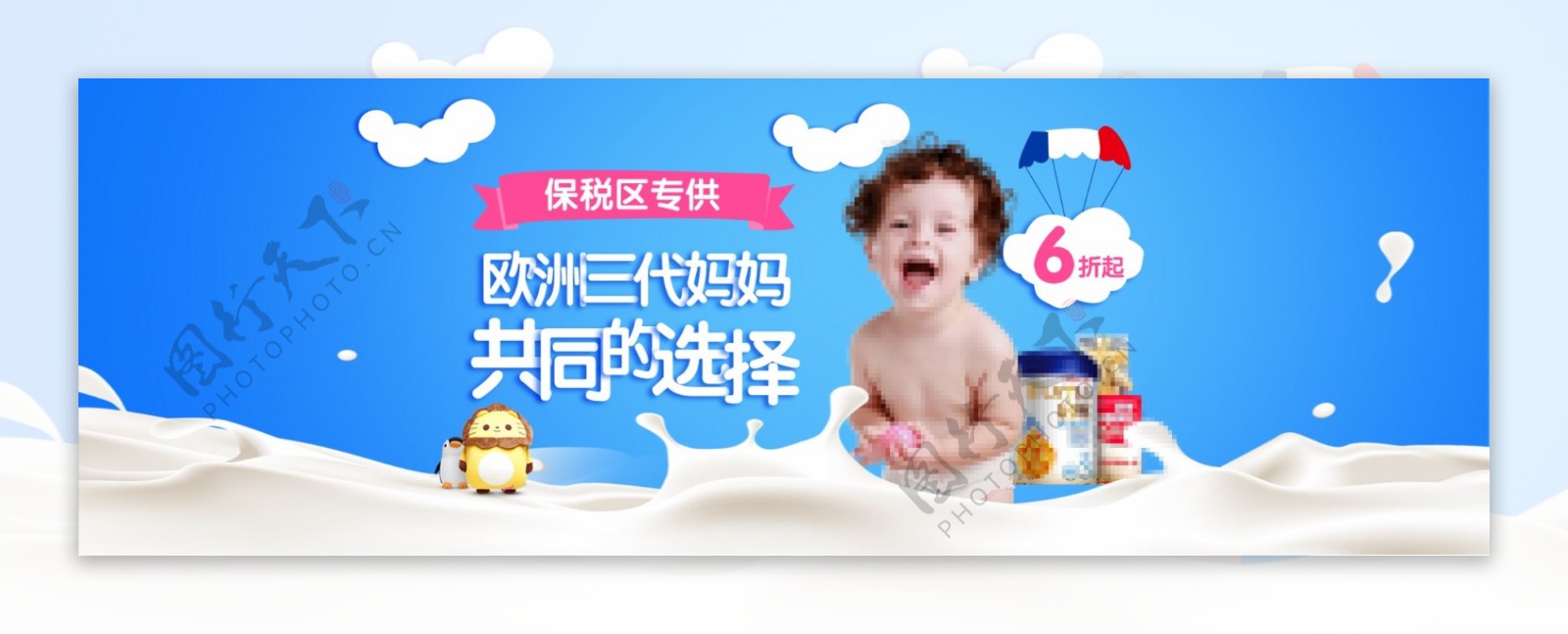 甜美风格母婴用品全屏海报模板