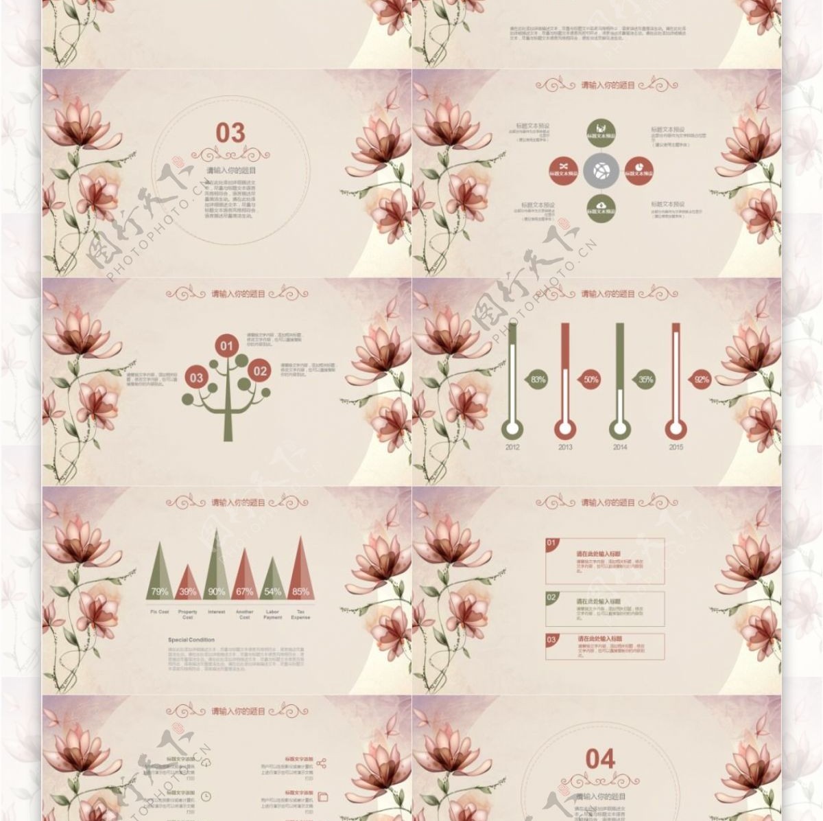 文艺复古手绘花卉公司年度总结PPT模板免费下载