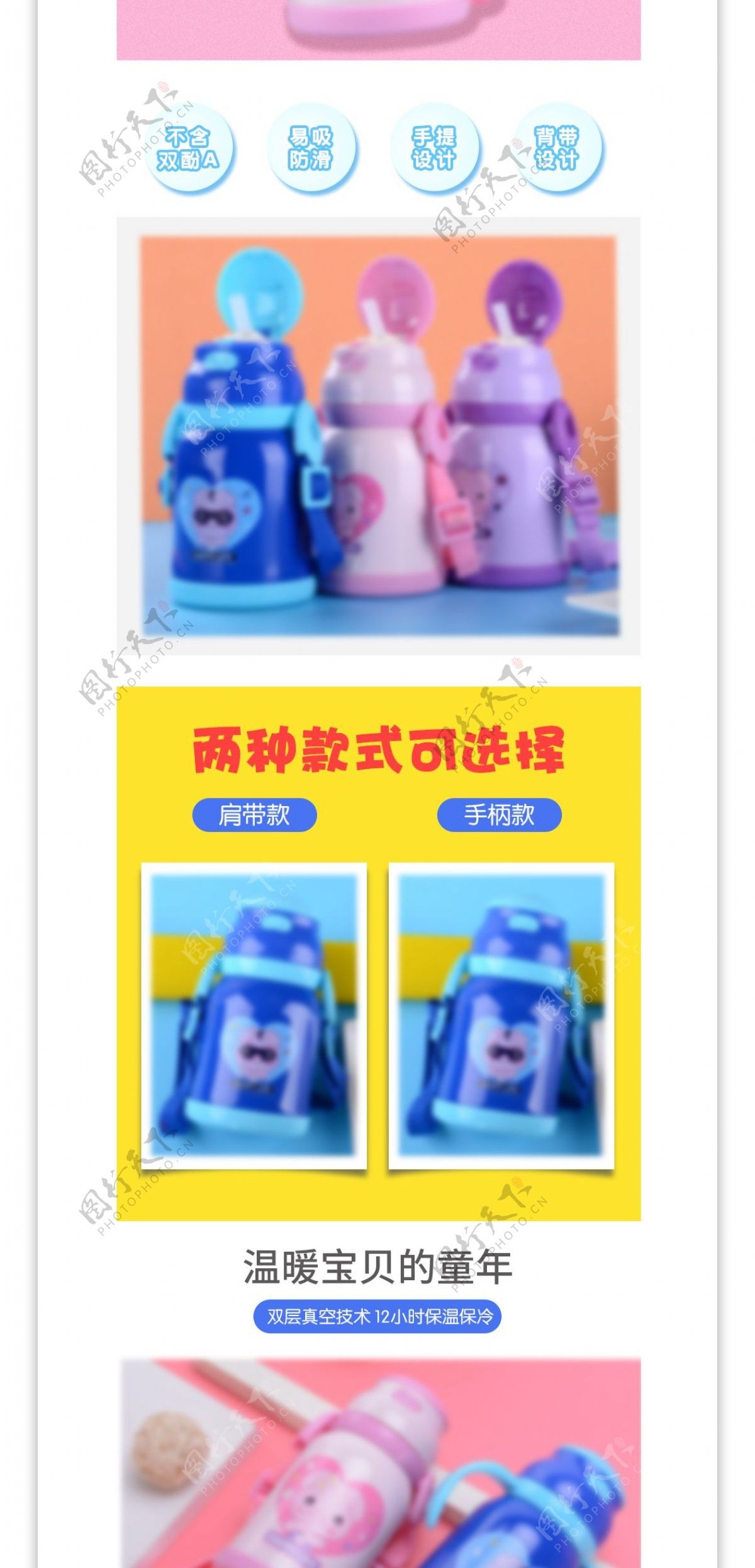 淘宝天猫家居用品杯子详情页模板PSD