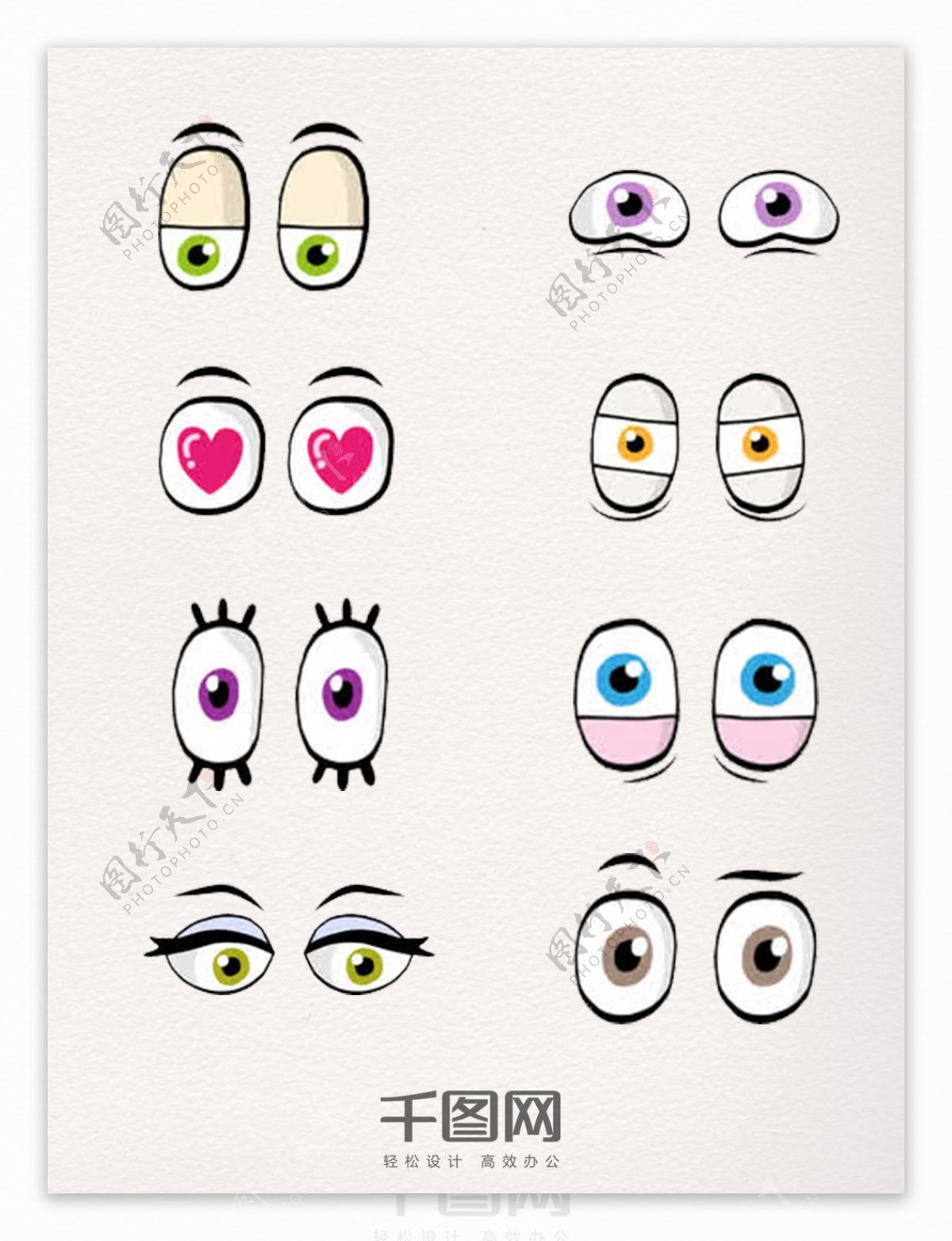 一组不同神态的眼睛卡通手绘图