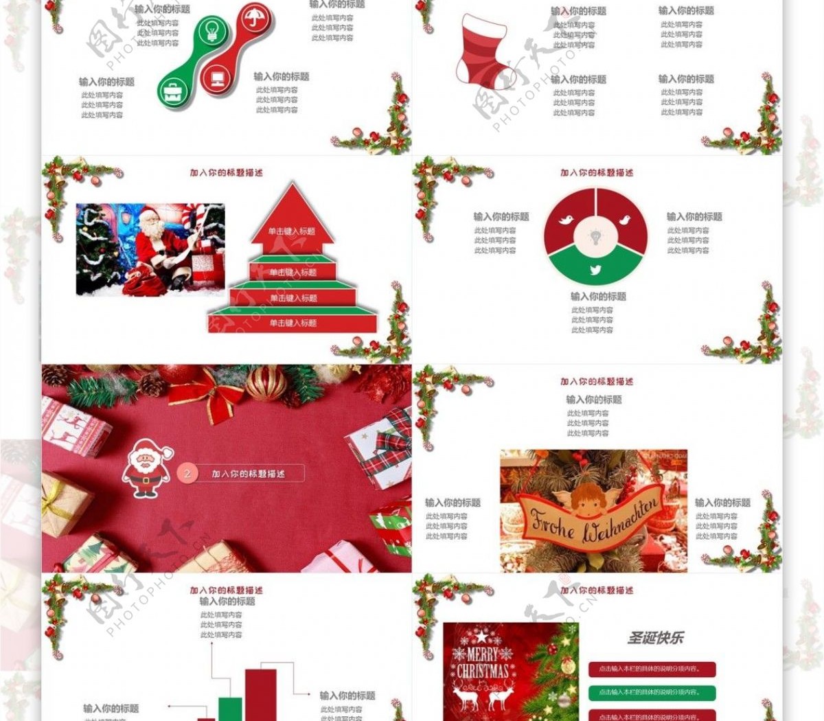 圣诞节节日盛典狂欢活动策划PPT模板
