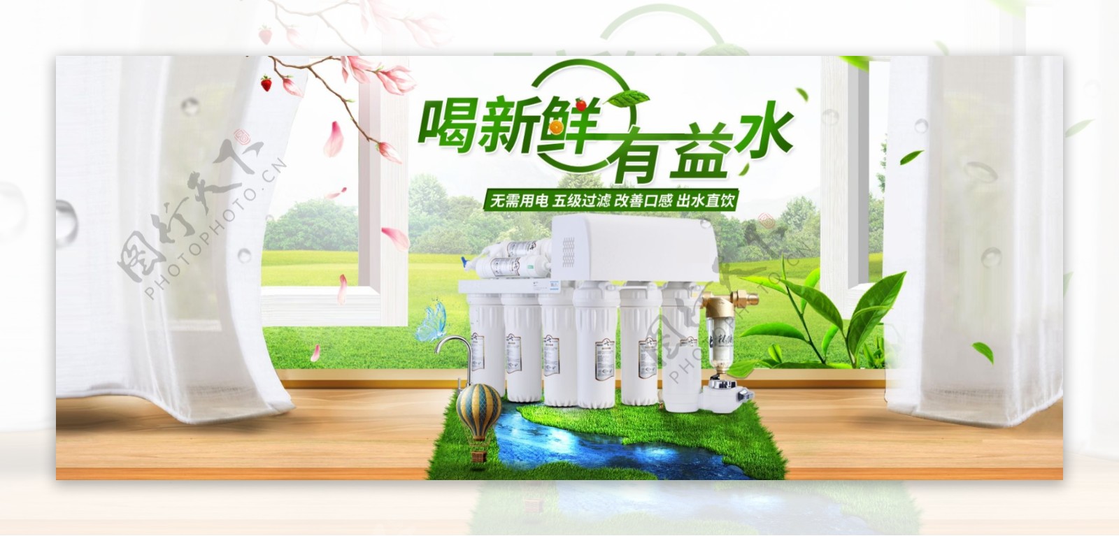 家用饮水机促销活动banner