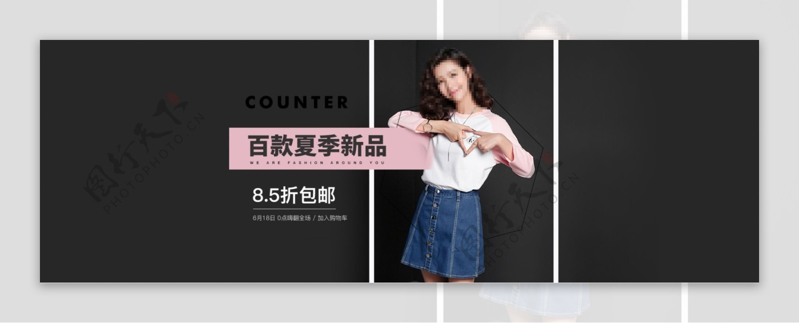 天猫淘宝简约风时尚海报女装banner