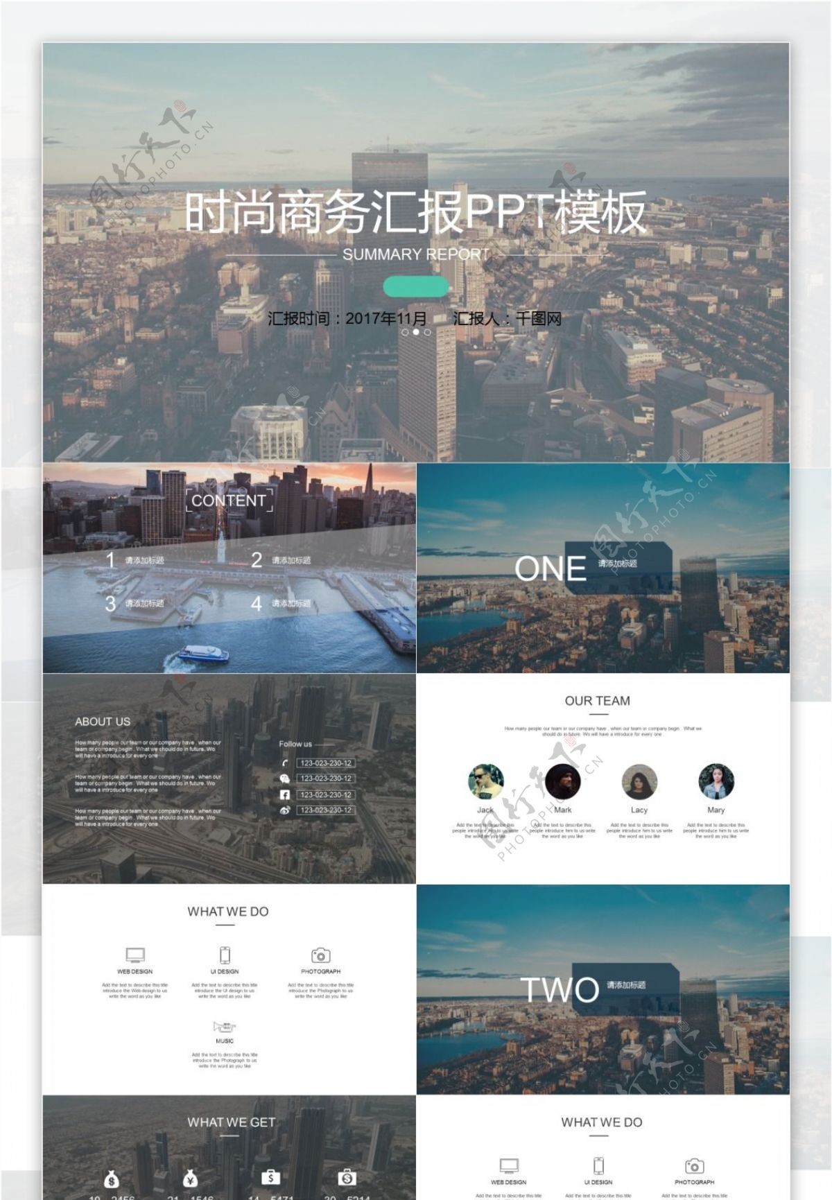 iOS城市背景时尚商务汇报PPT模板免费下载