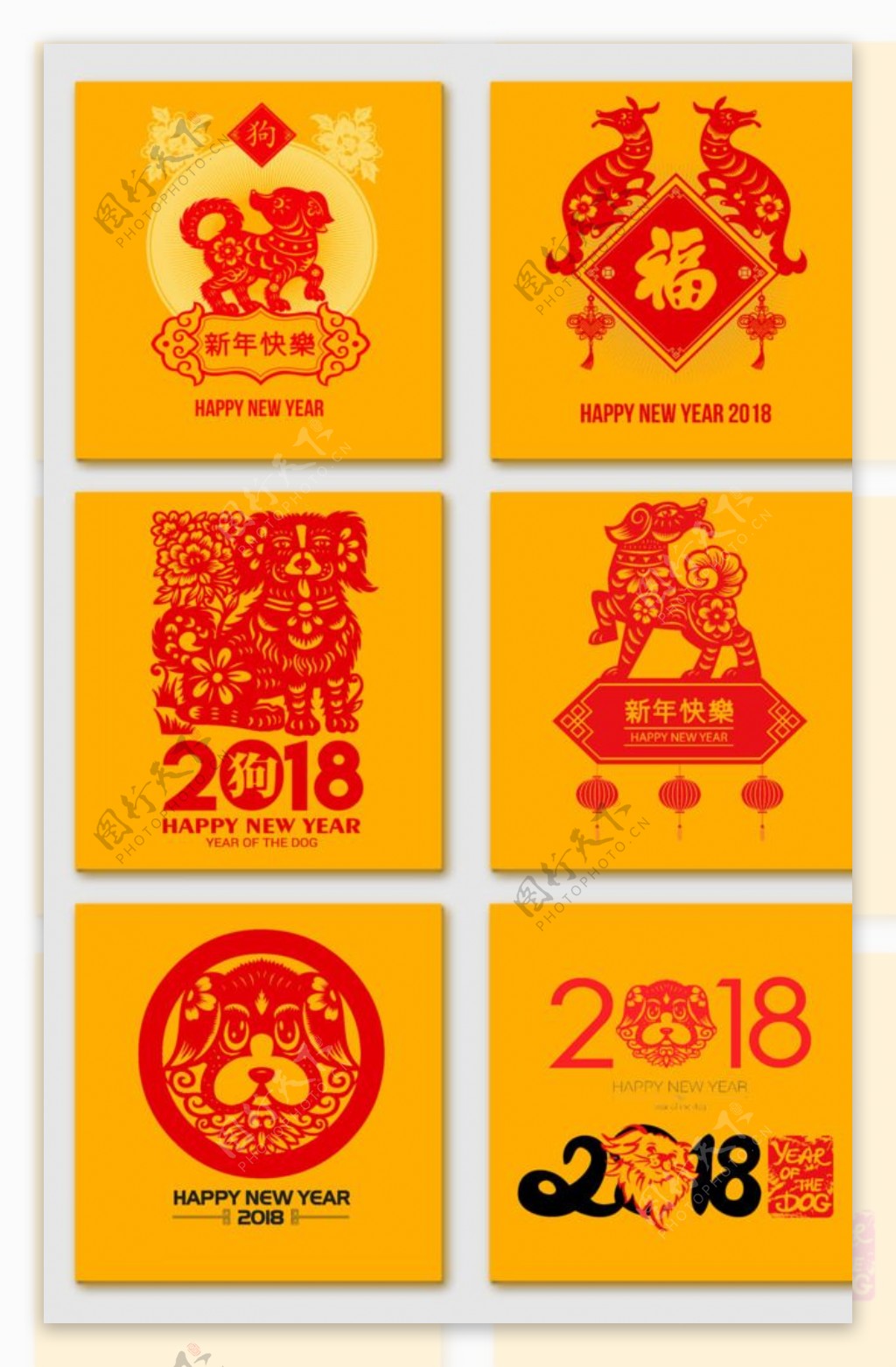 2018狗年春节剪纸元素