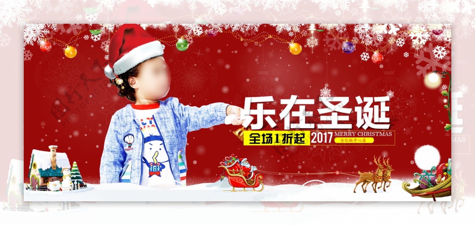 圣诞活动banner