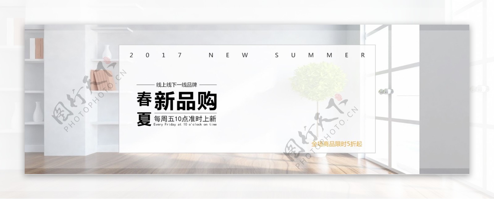 简约大气服装海报banner