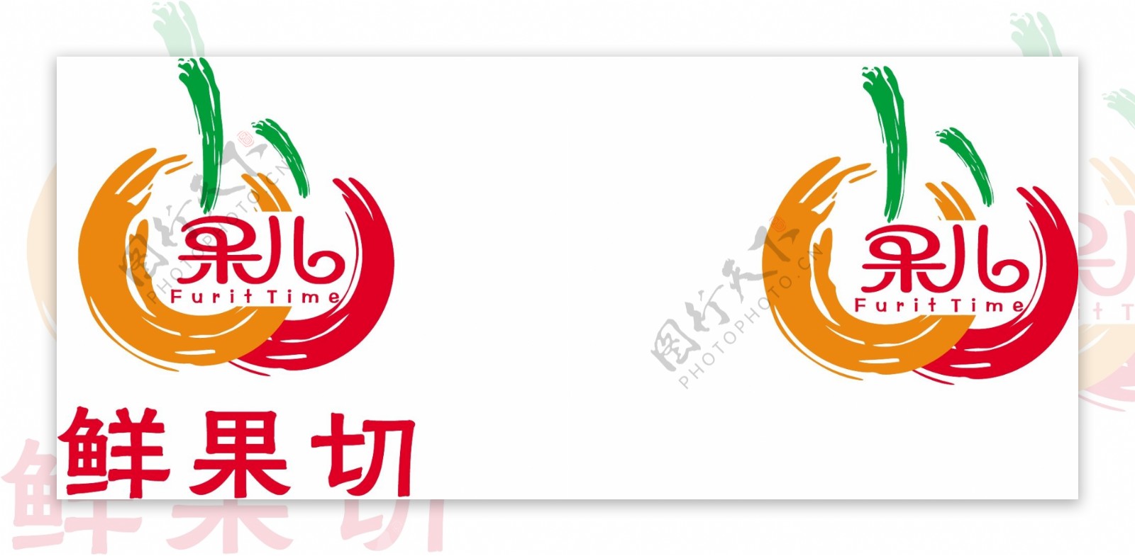 水果店形象logo