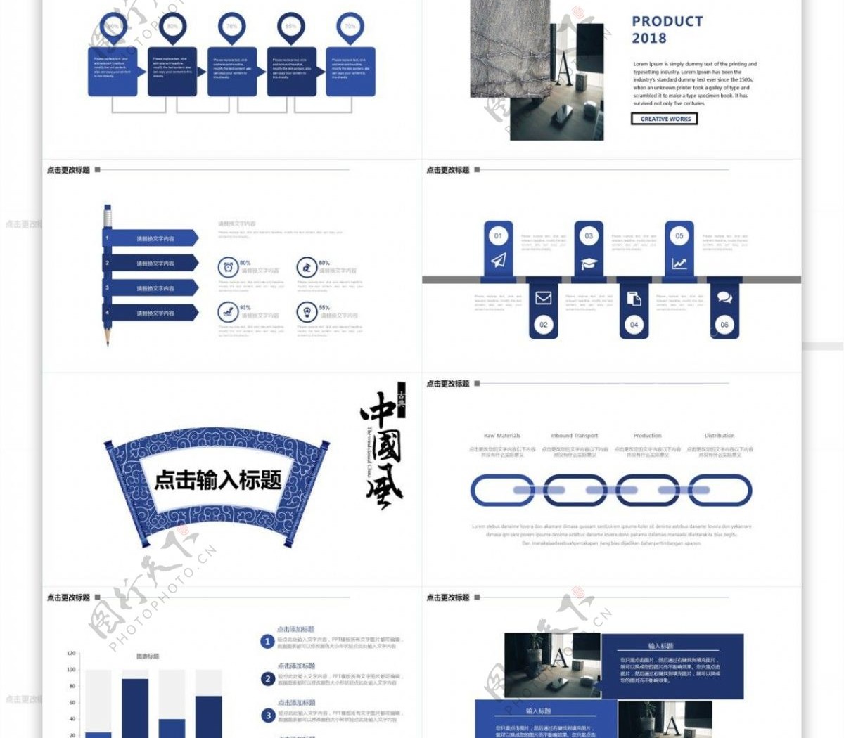 古典风课件培训报告通用PPT模板