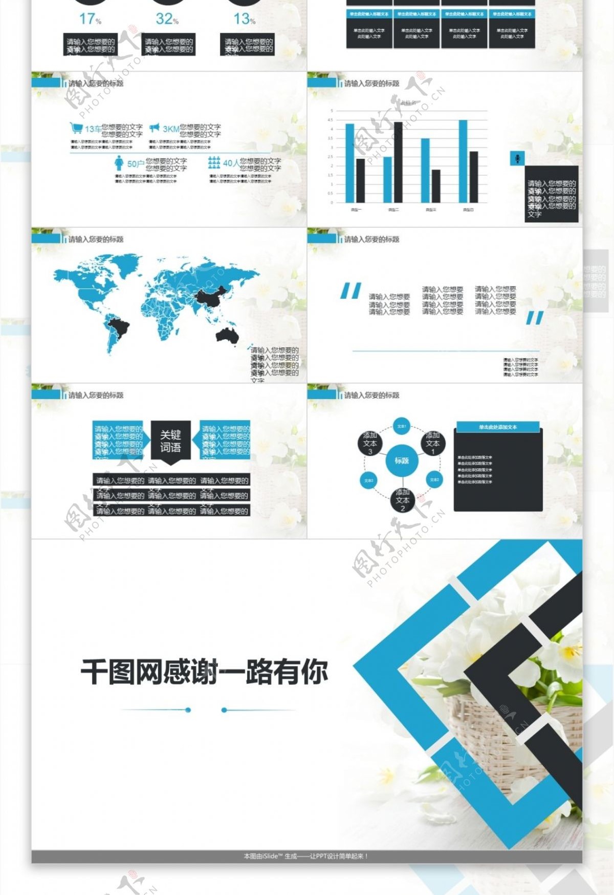 原创几何简约大气商务通用产品发布PPT