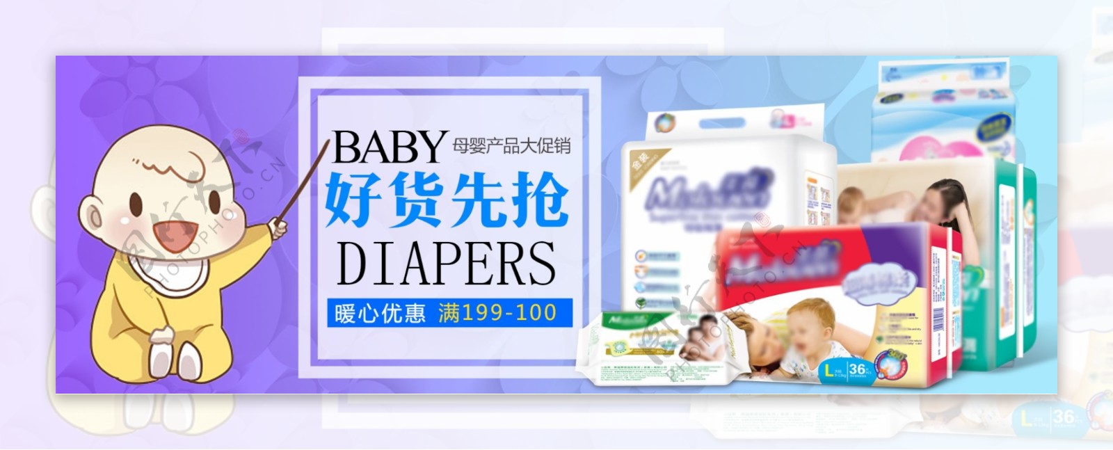 渐变母婴宝宝纸尿裤海报banner