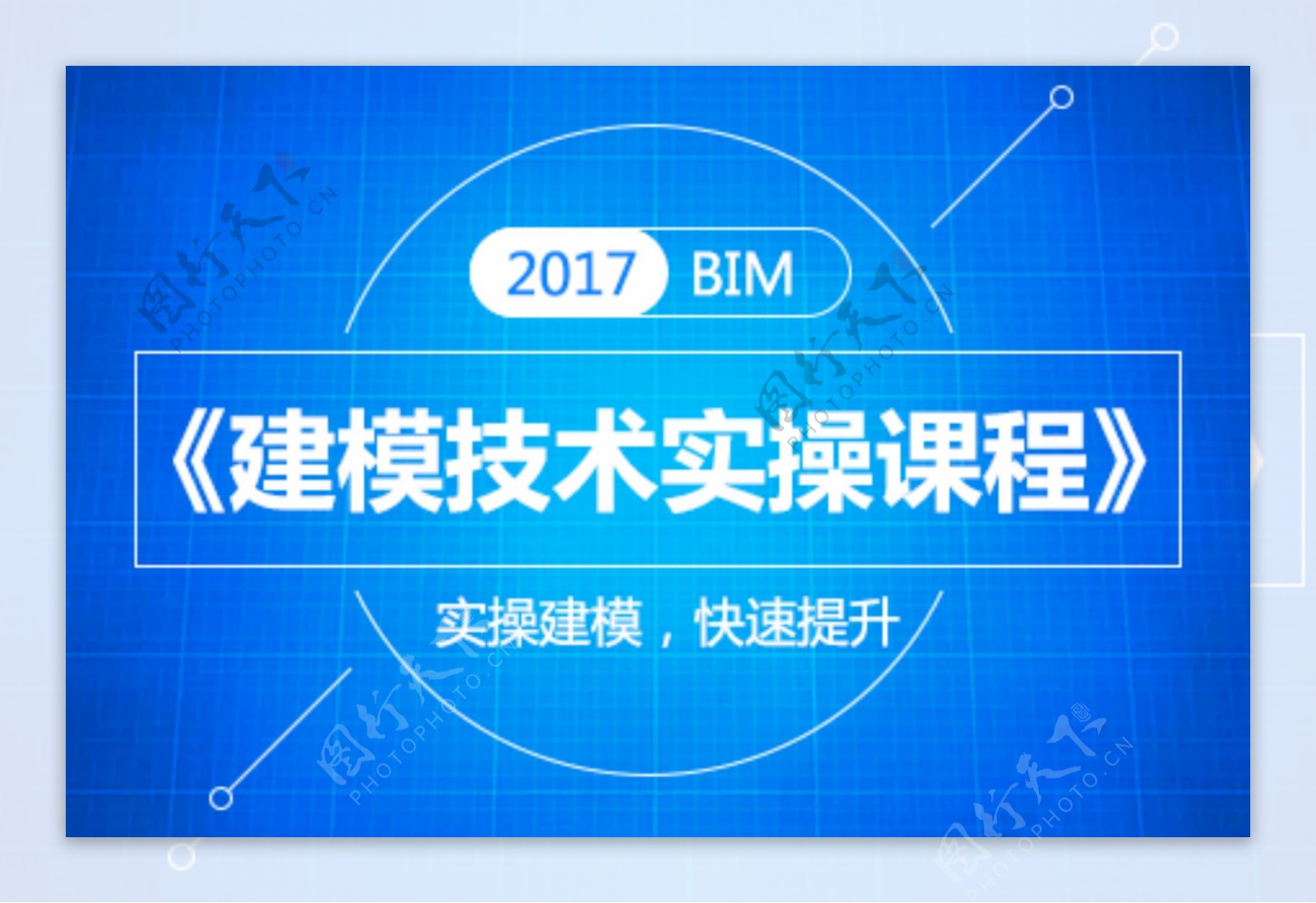 教育BIM建模课程蓝色科技网页素材