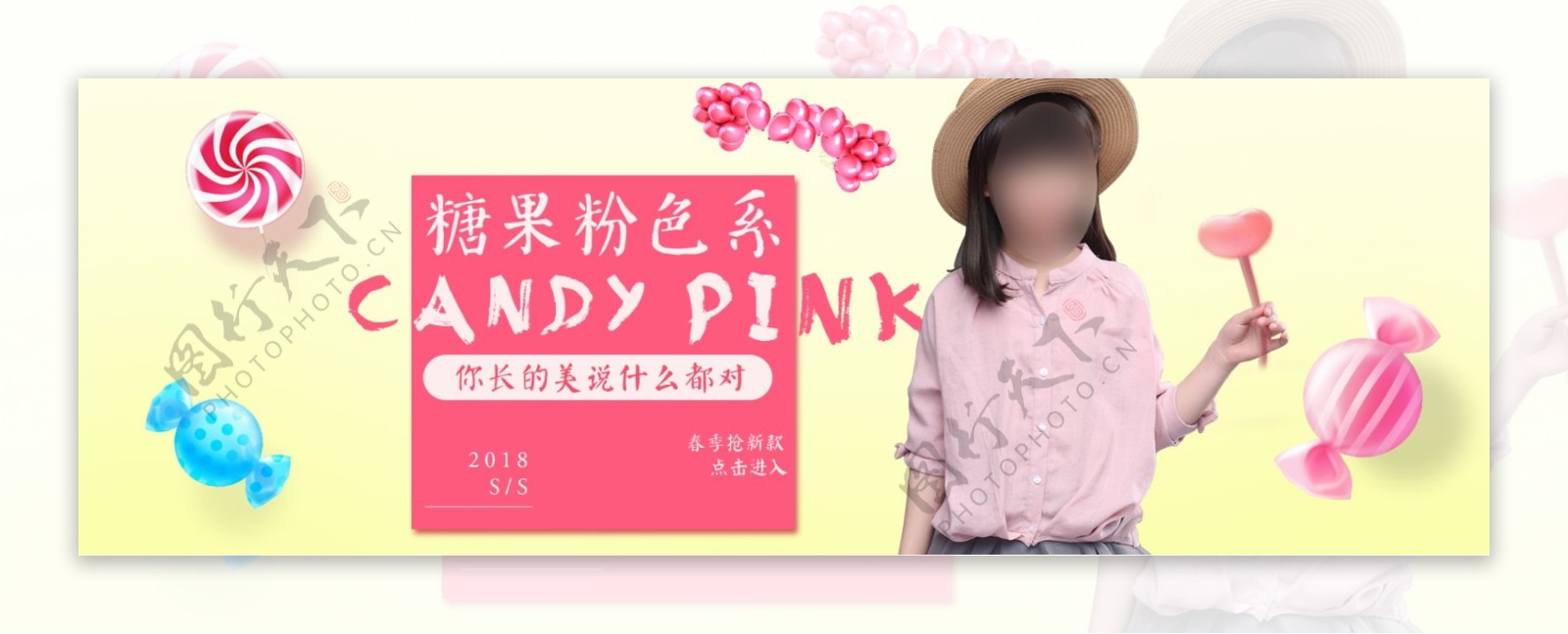 粉色简约糖果粉色系童装上新淘宝电商海报