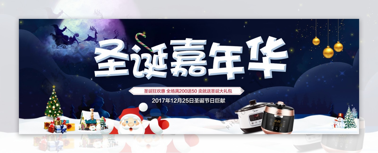 圣诞树圣诞节淘宝促销节日海报banner