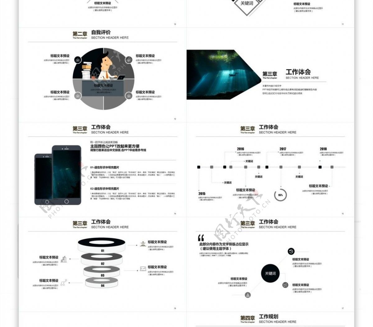 个性欧美风企业宣传PPT模板