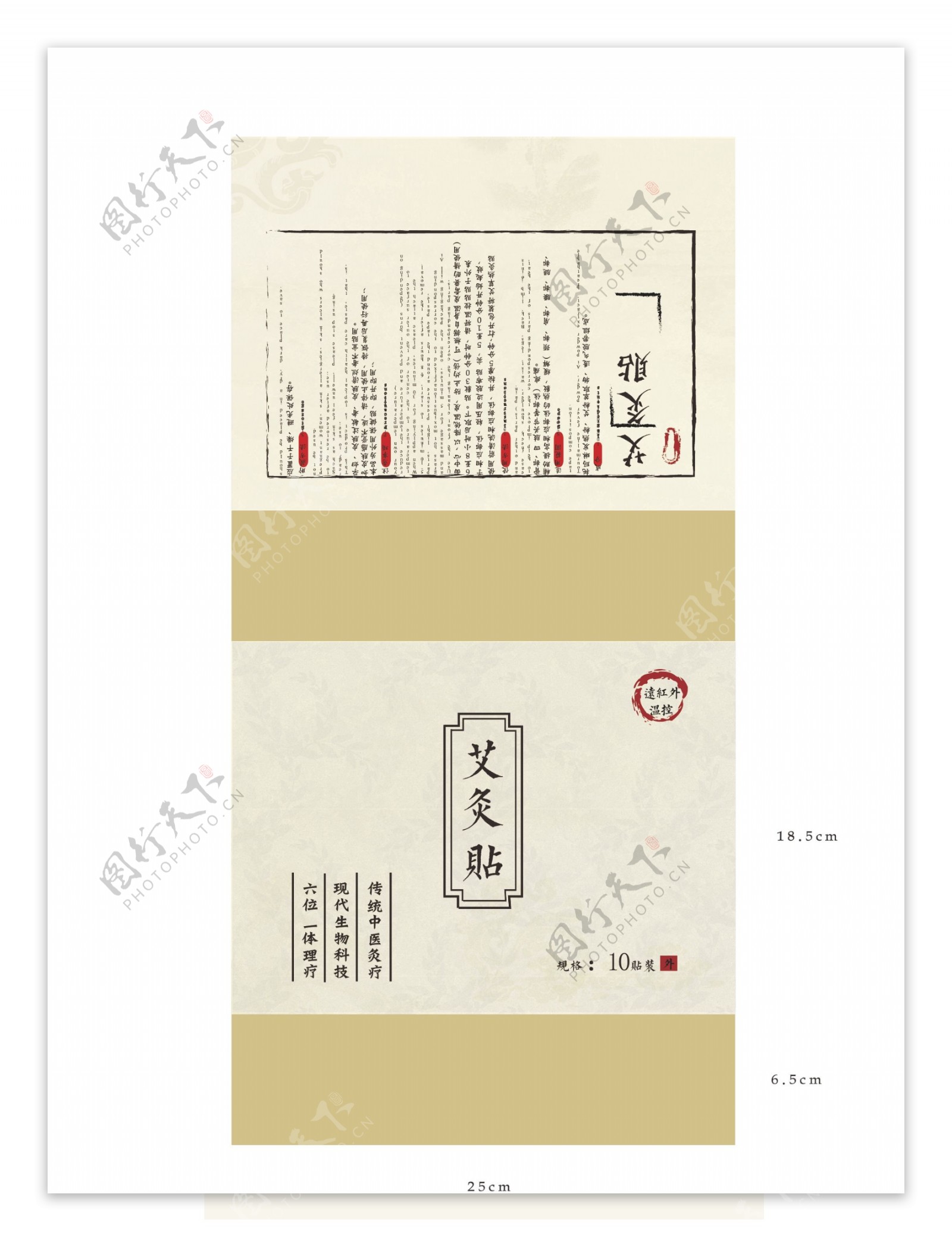 中国风复古包装设计