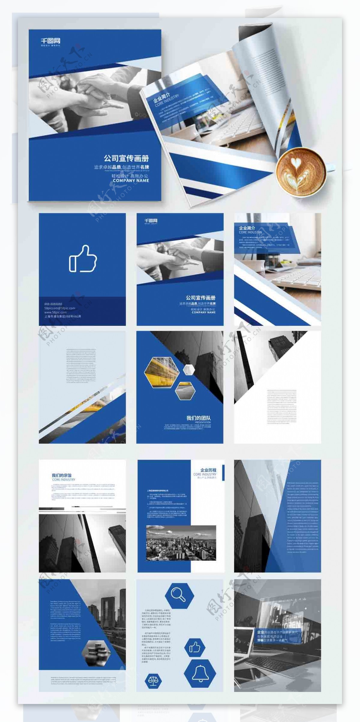 蓝色商务大气公司宣传画册设计PSD模板
