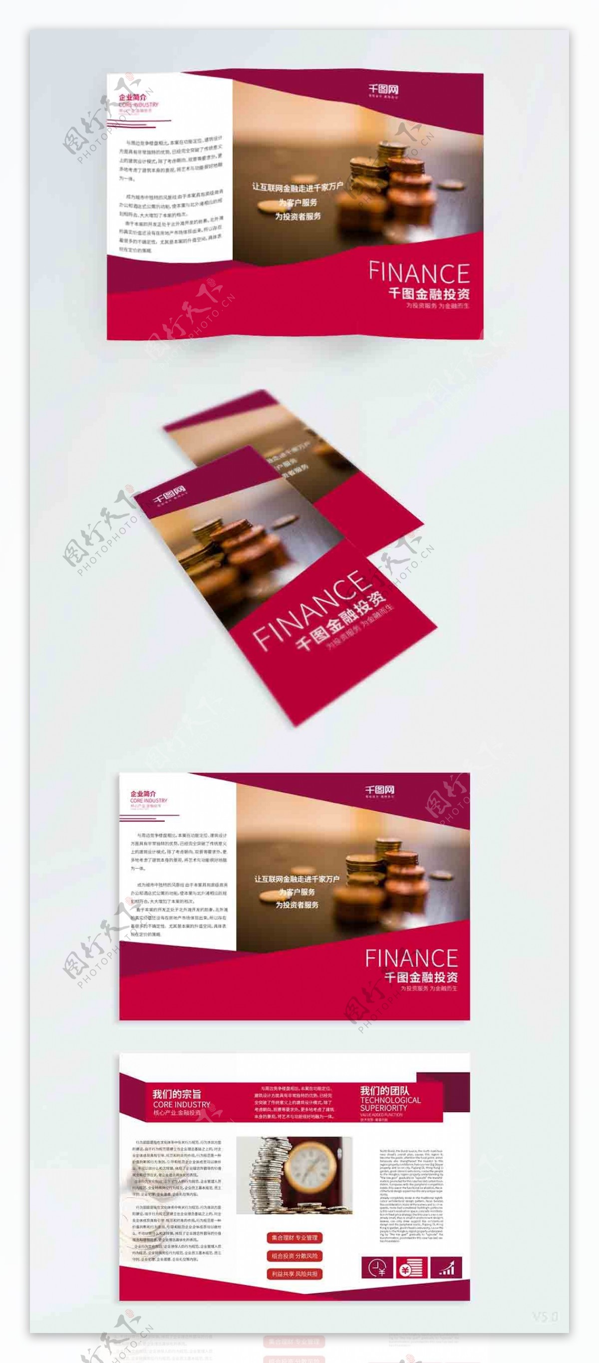 红色金融投资三折页设计PSD模板