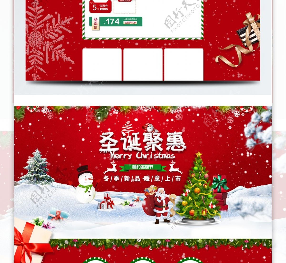 圣诞聚惠红色背景圣诞节首页活动页电商淘宝