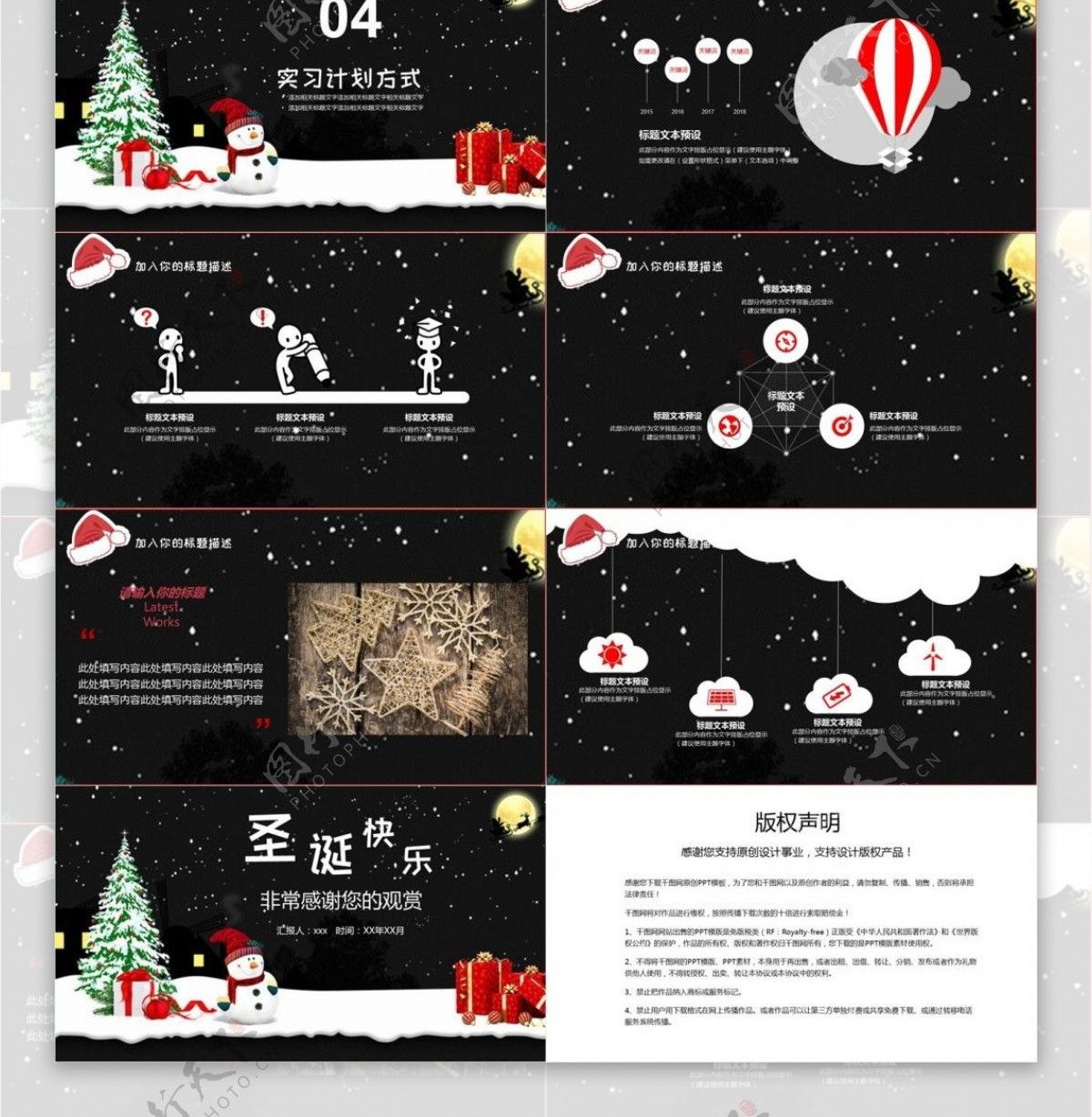 欧美风欢乐圣诞节营销活动策划PPT模板