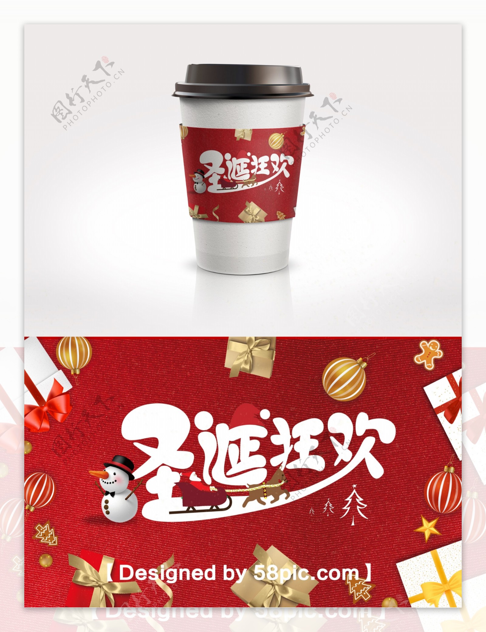 红色喜庆欢乐圣诞节日包装咖啡杯套设计