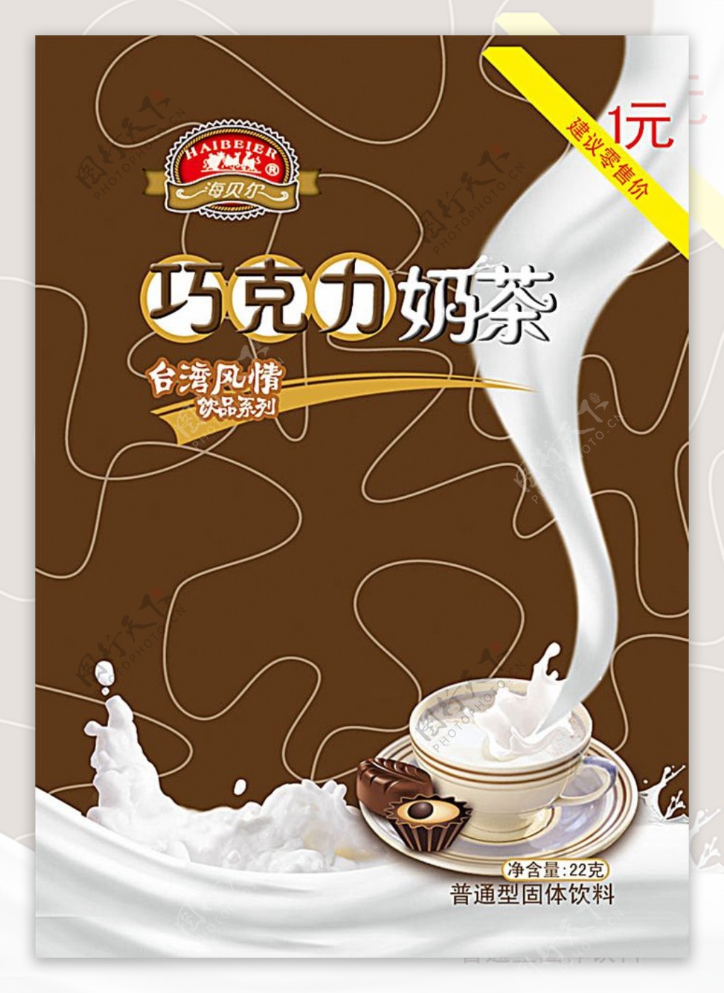 奶茶包装平面图