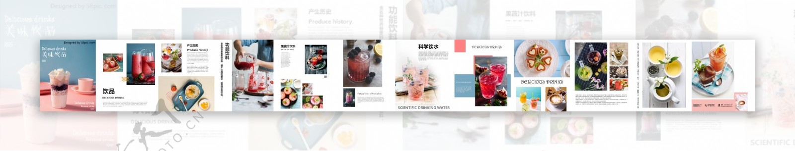 小清新时尚饮料美食产品画册