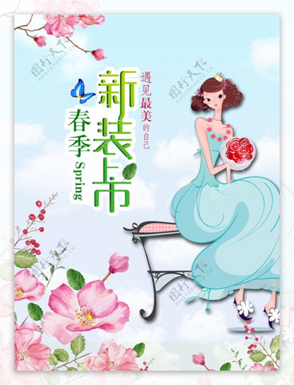 美妆节海报手绘美女女神节广