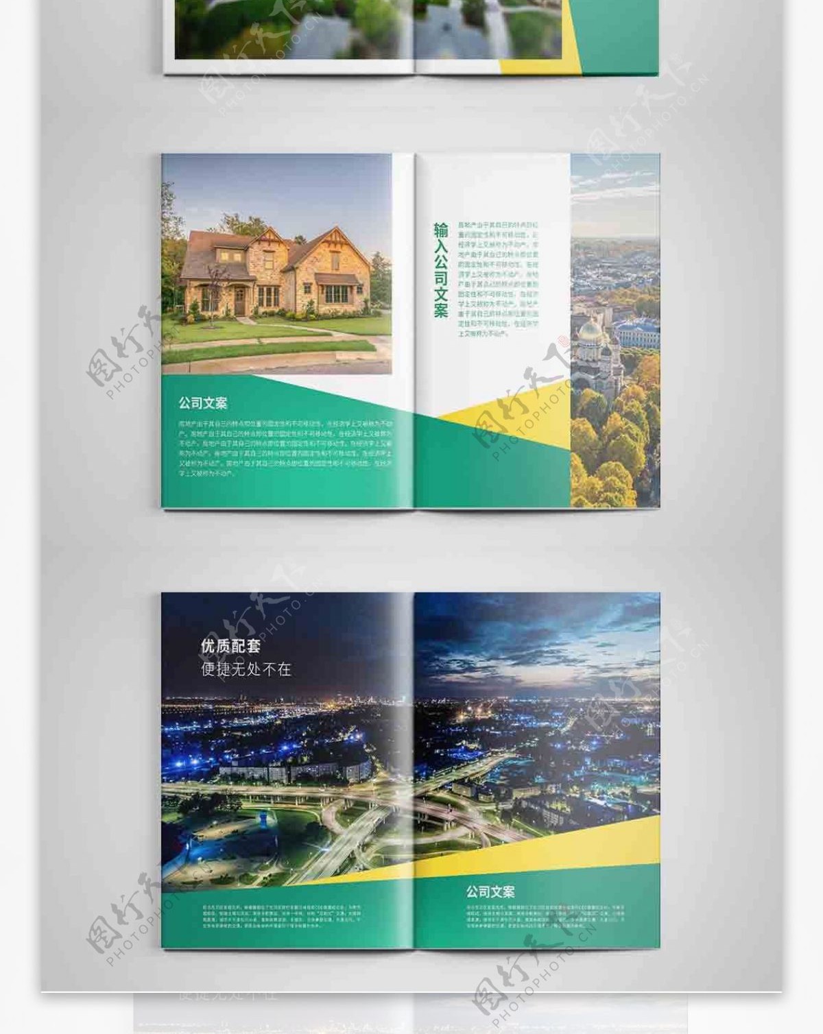 房地产招商手册宣传画册设计PSD模板