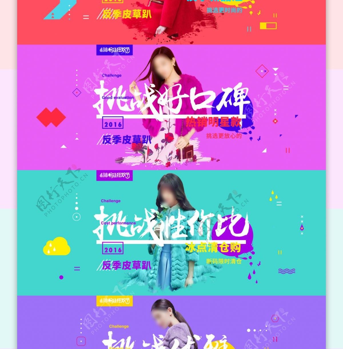 潮流冬季女士羽绒服促销活动banner