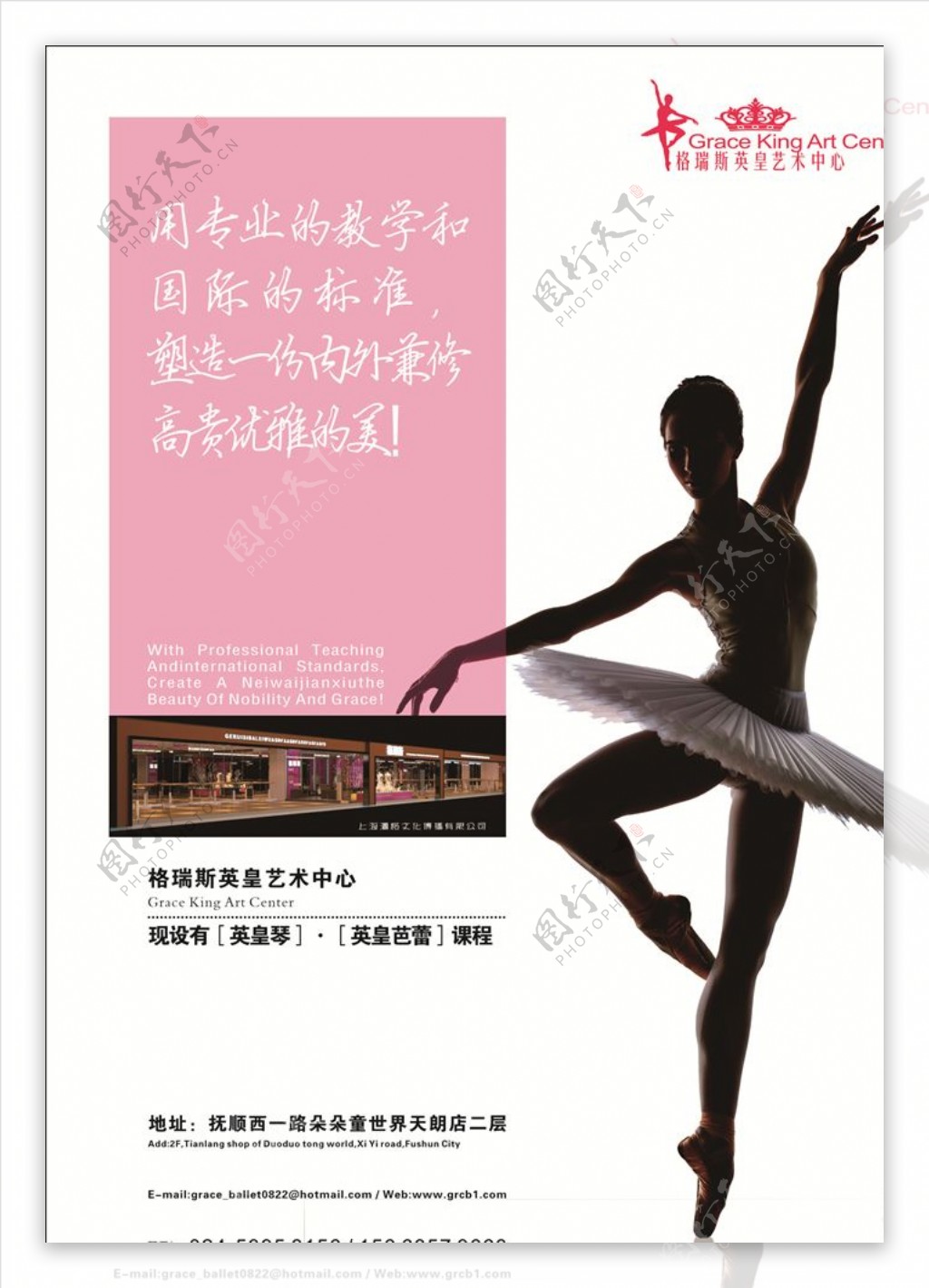 舞蹈芭蕾背景海报展架