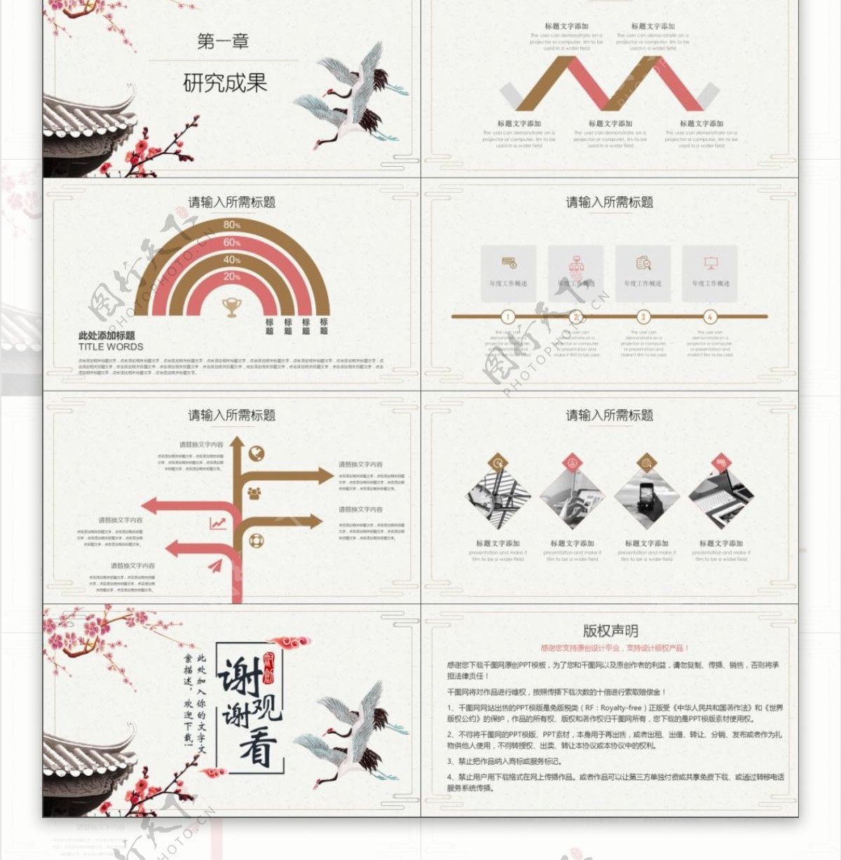 2019褐色中国风学术报告PPT模版