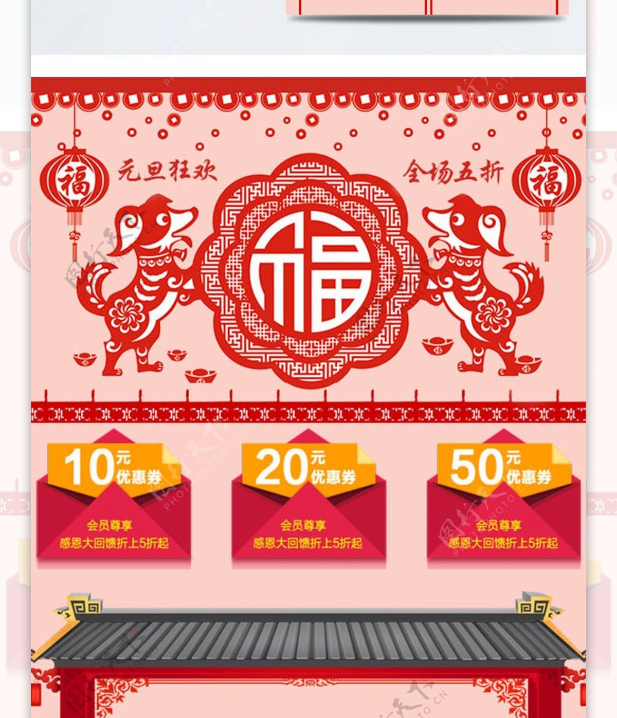 电商淘宝中国风剪纸系移动端首页模板