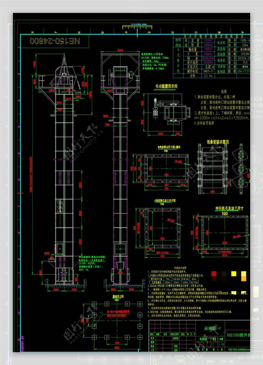 斗提机设计CAD机械图纸