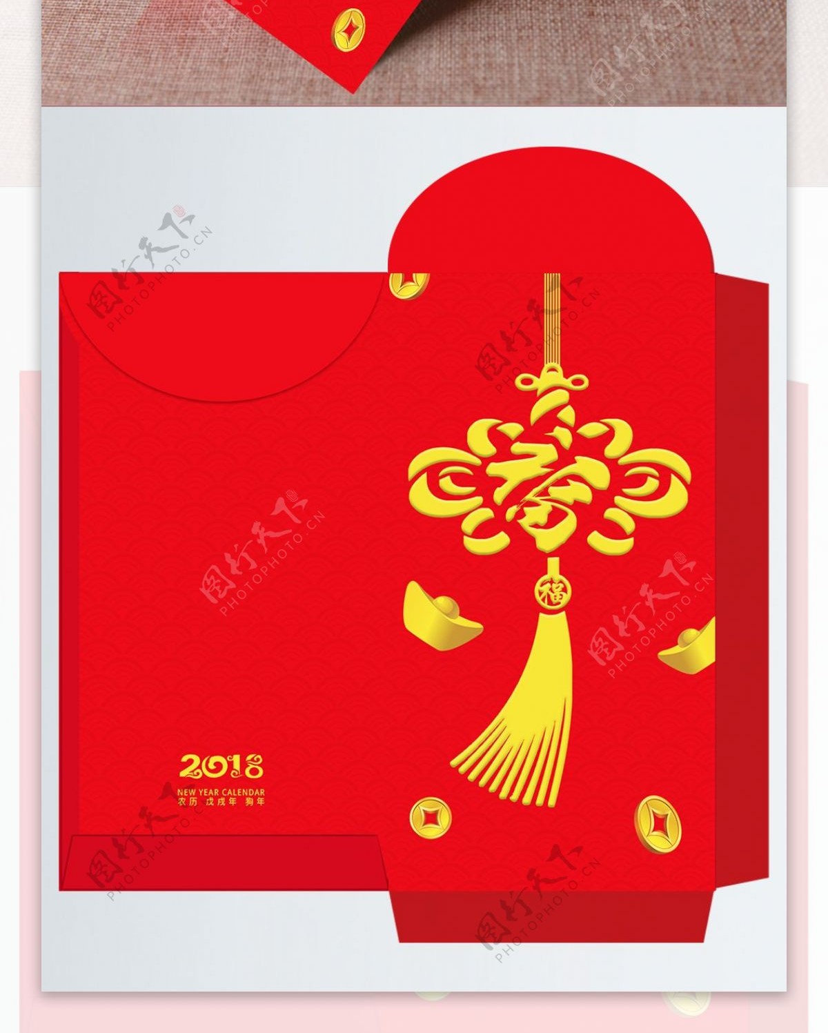 2018中国结红包设计模板