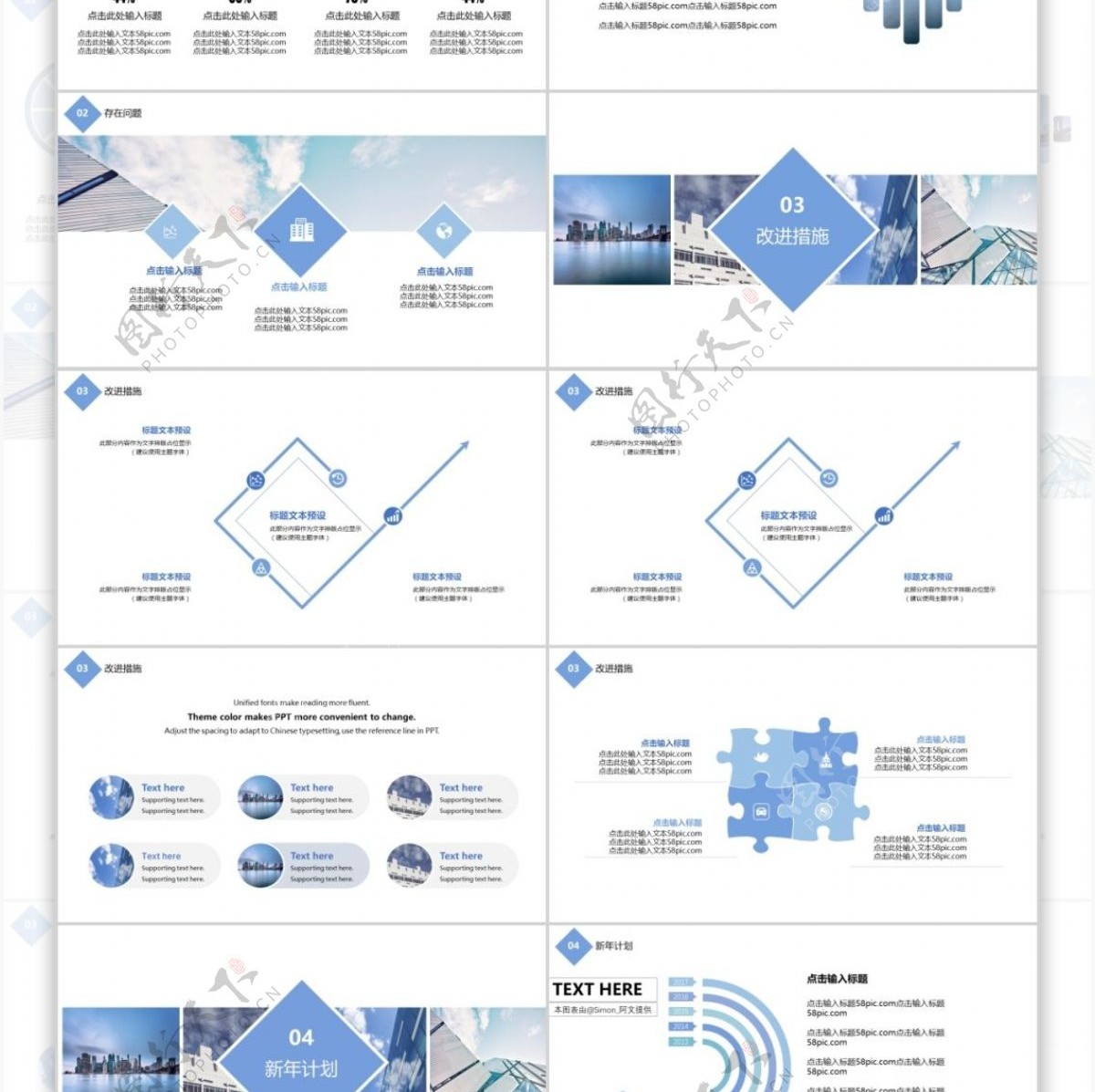蓝色清新企划营销计划总结PPT模板