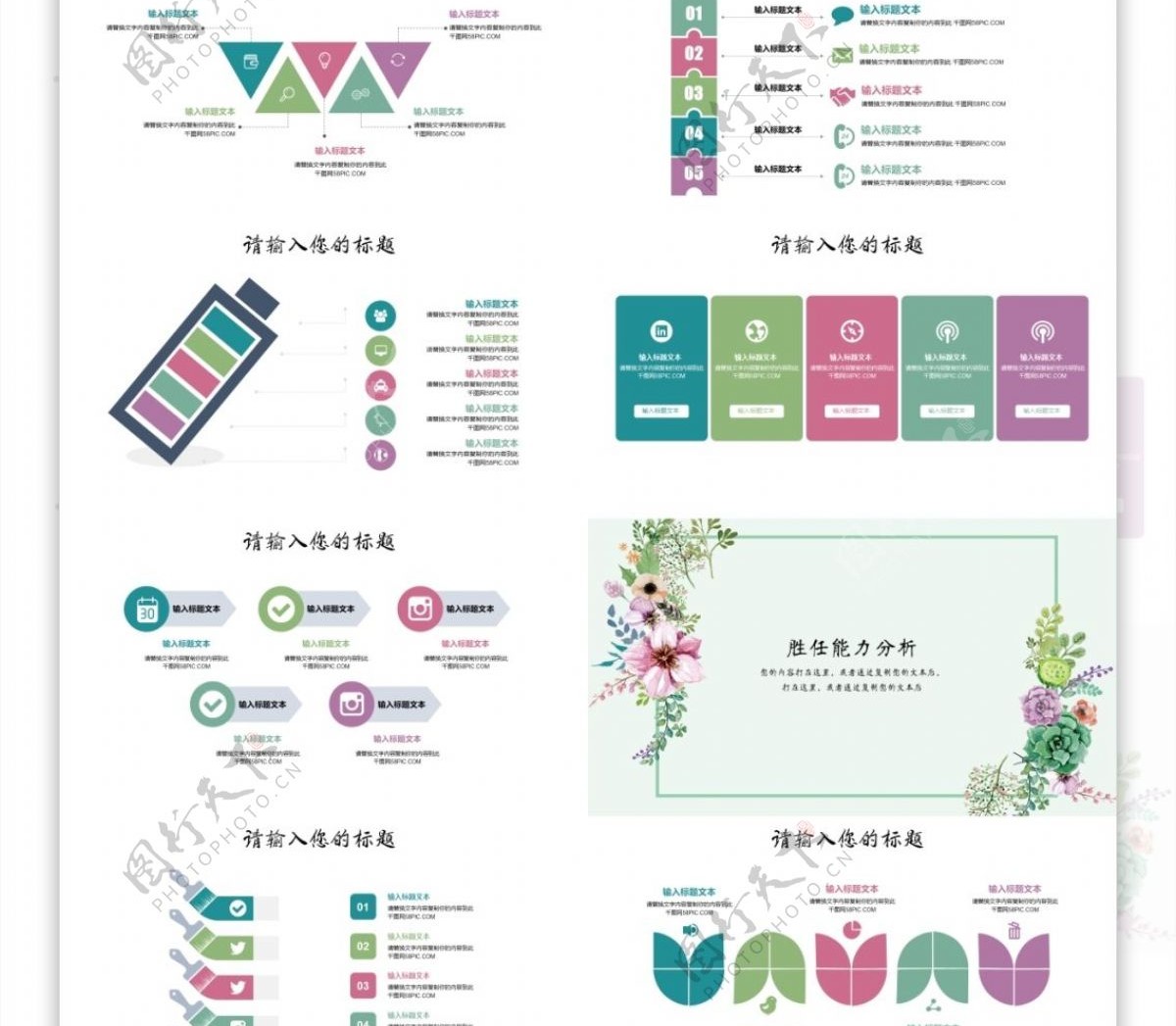 小清新个人简历求职竞聘动态PPT模板