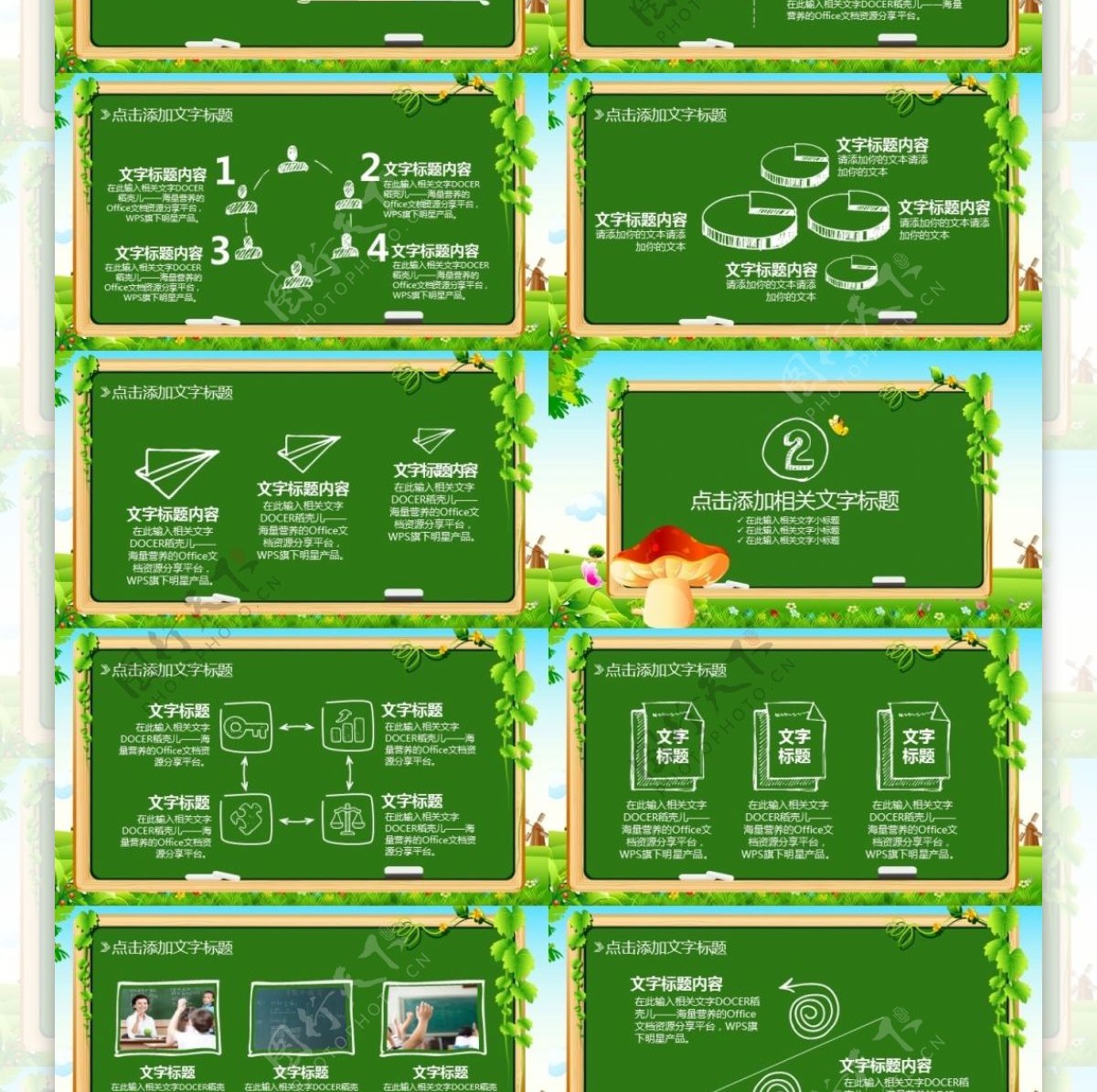 手绘黑白教育教学课件PPT模板