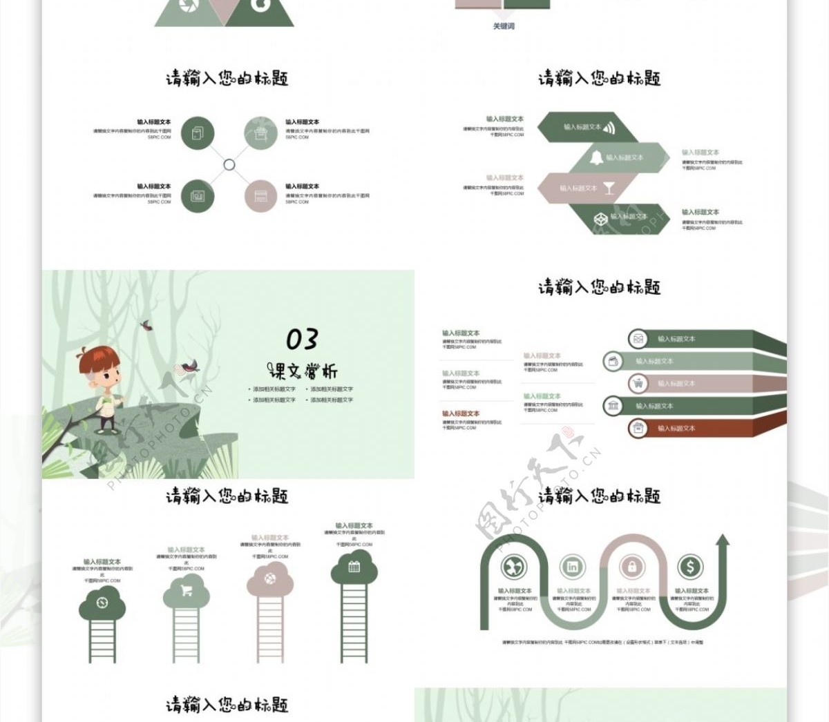 卡通儿童教育多媒体公开课课件PPT模板