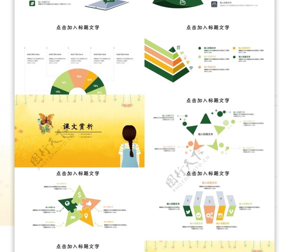 卡通儿童教育多媒体公开课课件PPT模板