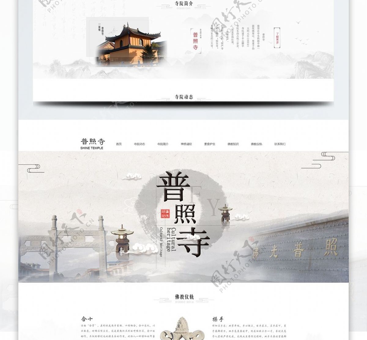中国风通用网站首页模板