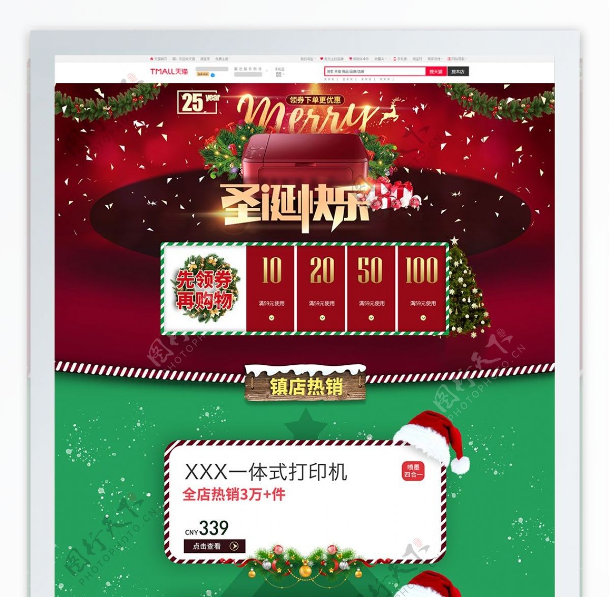天猫京东圣诞快乐圣诞促销红色首页促销模板