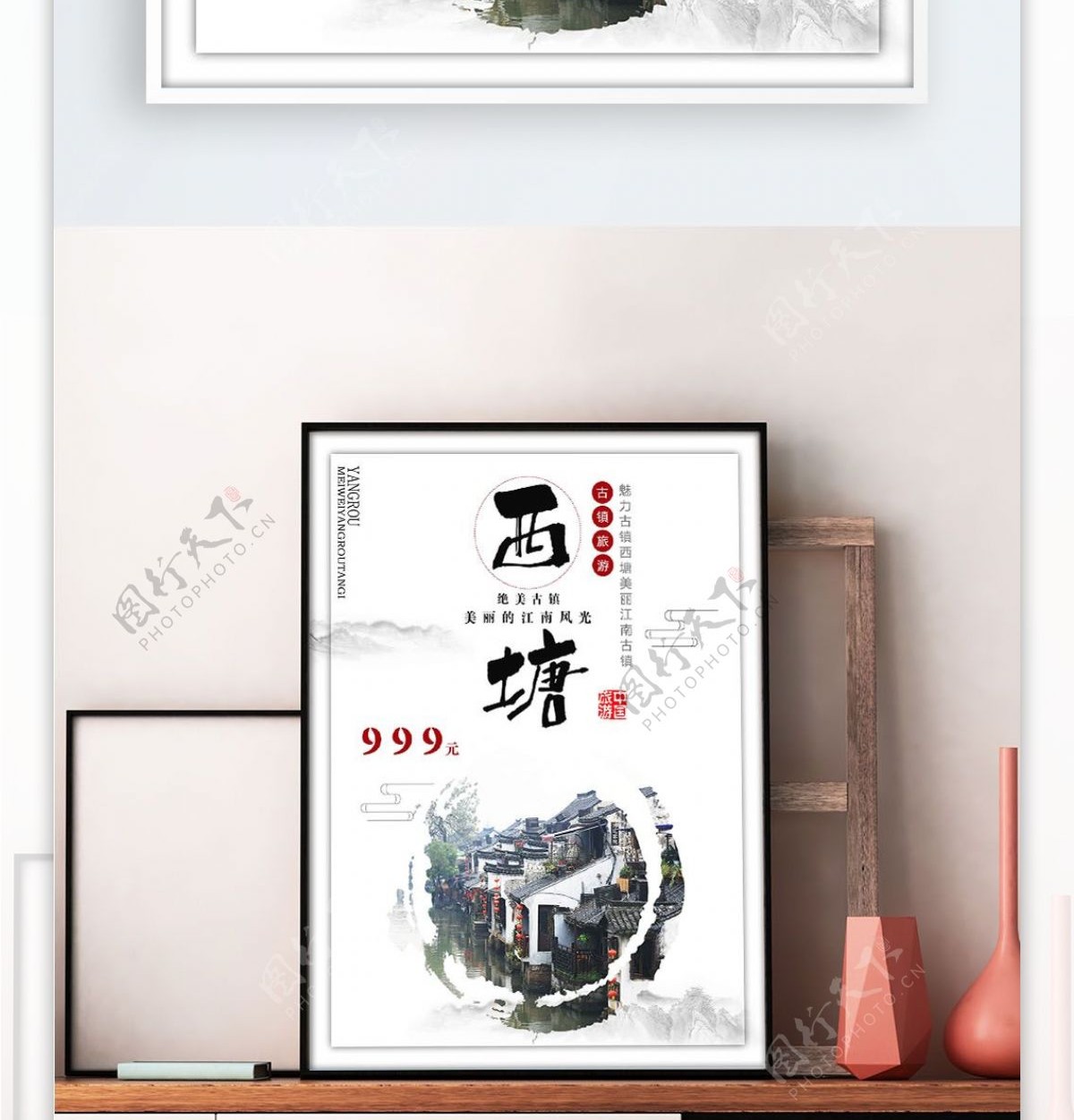 白色背景简约中国风西塘古镇宣传海报