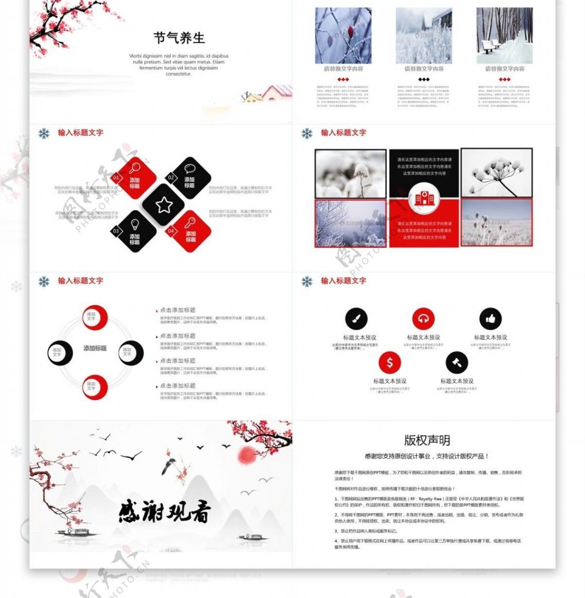 创意节日风中国传统节气大寒介绍PPT模板